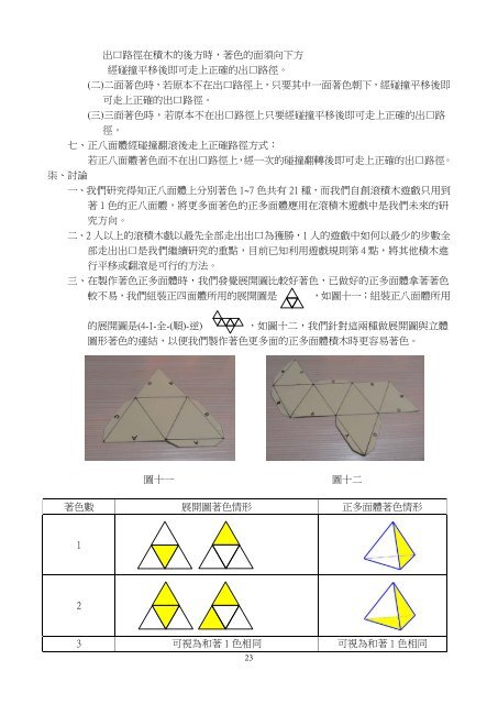 æ»¾åæ£ç©ï¼ä¸è§æ­£å¤é¢é«èæ»¾ç©æ¨éæ²