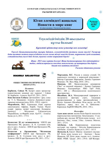 ÐšÑ–Ñ‚Ð°Ð¿ Ó™Ð»ÐµÐ¼Ñ–Ð½Ð´ÐµÐ³Ñ– Ð