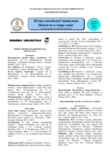 ÐšÑ–Ñ‚Ð°Ð¿ Ó™Ð»ÐµÐ¼Ñ–Ð½Ð´ÐµÐ³Ñ– Ð