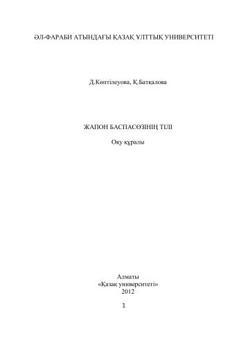 1 ÓÐ-Ð¤ÐÐ ÐÐÐ ÐÐ¢Ð«ÐÐÐÒÐ« ÒÐÐÐÒ Ò°ÐÐ¢Ð¢Ð«Ò Ð£ÐÐÐÐÐ Ð¡ÐÐ¢ÐÐ¢Ð Ð ...