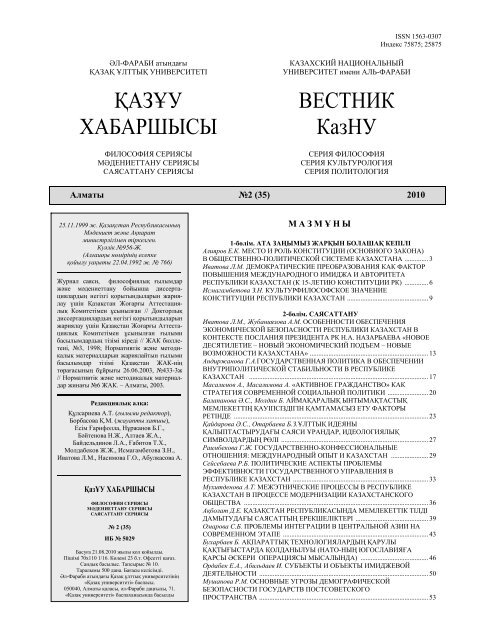 35-45 жас аралығындағы мас адамдармен жыныстық қатынас