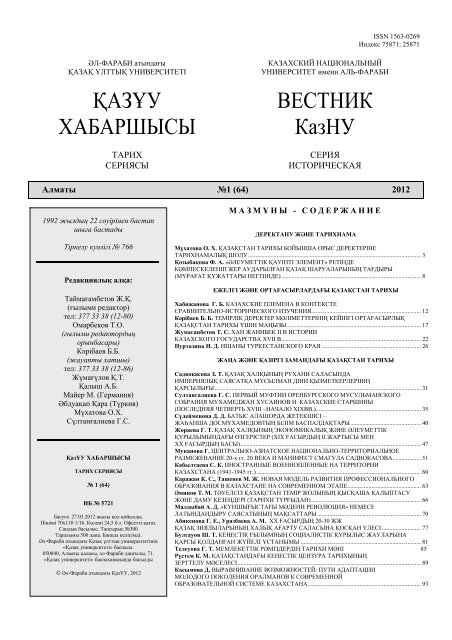 Олар анасына сіңеді