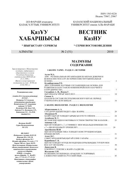 Әйел жыныс мүшелері және қауіпсіз жыныстық қатынас