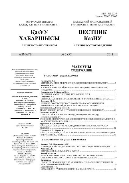 Гомосексуалдарды мазақ ету