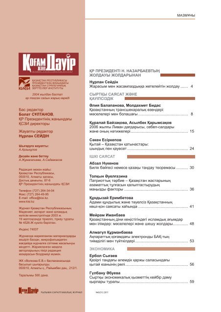 Жалаңаш Дряд бейне