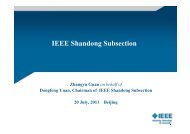 IEEE Shandong Subsection