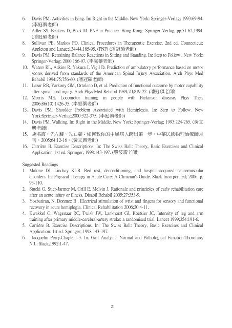 èºå¤§é«é¢å¯¦ç¿æå - èºç£å¤§å­¸ç©çæ²»çå­¸ç³»