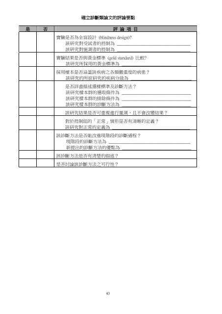 èºå¤§é«é¢å¯¦ç¿æå - èºç£å¤§å­¸ç©çæ²»çå­¸ç³»