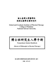 åå£«ç­ç ç©¶çå¥å­¸æå - èºç£å¤§å­¸ç©çæ²»çå­¸ç³» - åç«èºç£å¤§å­¸