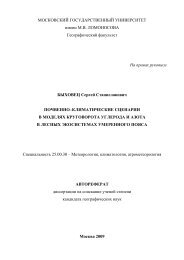 Ð¼Ð¾ÑÐºÐ¾Ð²ÑÐºÐ¸Ð¹ Ð³Ð¾ÑÑÐ´Ð°ÑÑÑÐ²ÐµÐ½Ð½ÑÐ¹ ÑÐ½Ð¸Ð²ÐµÑÑÐ¸ÑÐµÑ - ÐÐµÐ¾Ð³ÑÐ°ÑÐ¸ÑÐµÑÐºÐ¸Ð¹ ...