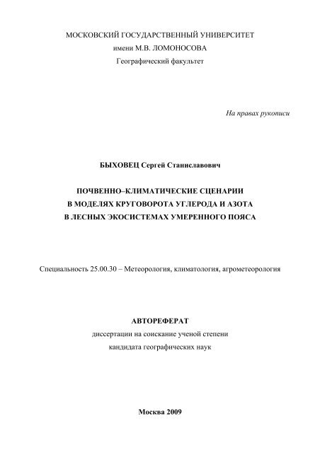 Ð¼Ð¾ÑÐºÐ¾Ð²ÑÐºÐ¸Ð¹ Ð³Ð¾ÑÑÐ´Ð°ÑÑÑÐ²ÐµÐ½Ð½ÑÐ¹ ÑÐ½Ð¸Ð²ÐµÑÑÐ¸ÑÐµÑ - ÐÐµÐ¾Ð³ÑÐ°ÑÐ¸ÑÐµÑÐºÐ¸Ð¹ ...