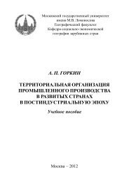 ÑÐµÐºÑÑ PDF - ÐÐµÐ¾Ð³ÑÐ°ÑÐ¸ÑÐµÑÐºÐ¸Ð¹ ÑÐ°ÐºÑÐ»ÑÑÐµÑ ÐÐÐ£