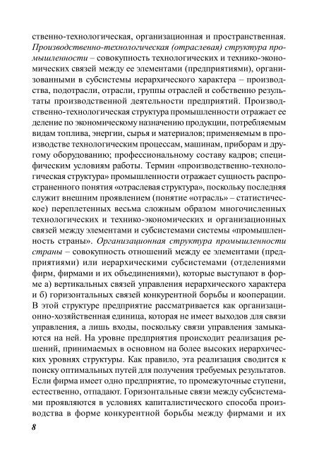 ÑÐµÐºÑÑ PDF - ÐÐµÐ¾Ð³ÑÐ°ÑÐ¸ÑÐµÑÐºÐ¸Ð¹ ÑÐ°ÐºÑÐ»ÑÑÐµÑ ÐÐÐ£