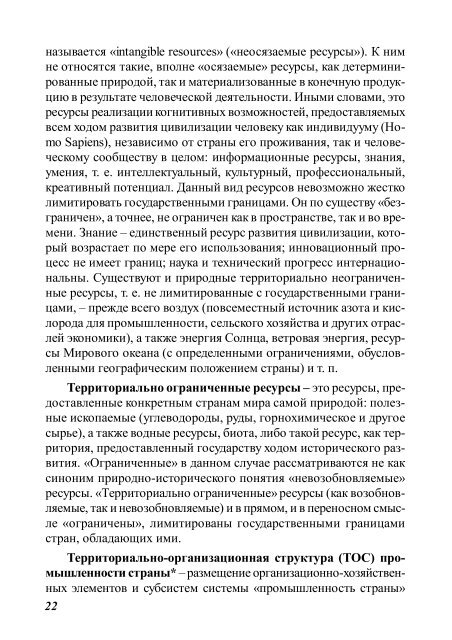 ÑÐµÐºÑÑ PDF - ÐÐµÐ¾Ð³ÑÐ°ÑÐ¸ÑÐµÑÐºÐ¸Ð¹ ÑÐ°ÐºÑÐ»ÑÑÐµÑ ÐÐÐ£