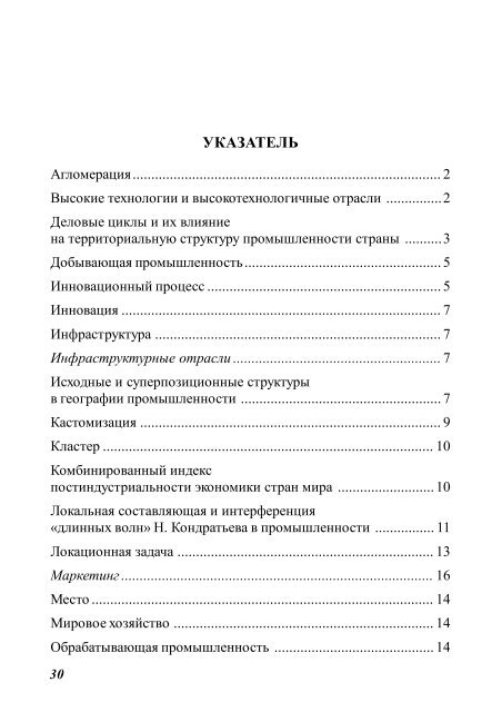 ÑÐµÐºÑÑ PDF - ÐÐµÐ¾Ð³ÑÐ°ÑÐ¸ÑÐµÑÐºÐ¸Ð¹ ÑÐ°ÐºÑÐ»ÑÑÐµÑ ÐÐÐ£