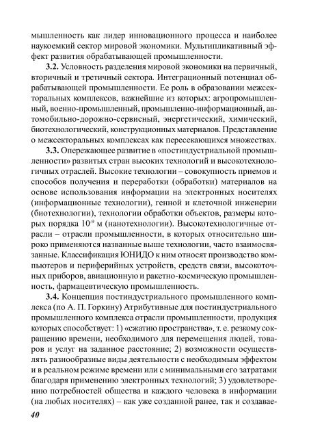 ÑÐµÐºÑÑ PDF - ÐÐµÐ¾Ð³ÑÐ°ÑÐ¸ÑÐµÑÐºÐ¸Ð¹ ÑÐ°ÐºÑÐ»ÑÑÐµÑ ÐÐÐ£