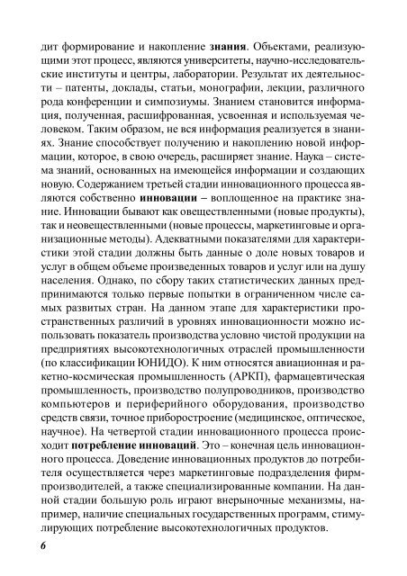 ÑÐµÐºÑÑ PDF - ÐÐµÐ¾Ð³ÑÐ°ÑÐ¸ÑÐµÑÐºÐ¸Ð¹ ÑÐ°ÐºÑÐ»ÑÑÐµÑ ÐÐÐ£