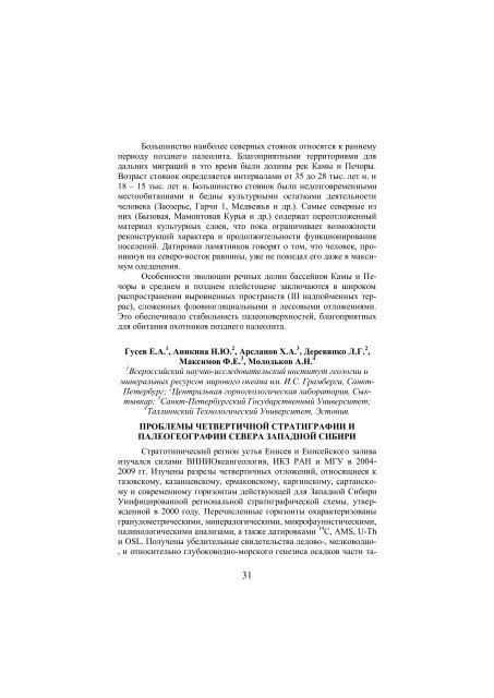 Ð¡ÐºÐ°ÑÐ°ÑÑ (PDF, 1.0 Mb) - ÐÐµÐ¾Ð³ÑÐ°ÑÐ¸ÑÐµÑÐºÐ¸Ð¹ ÑÐ°ÐºÑÐ»ÑÑÐµÑ ÐÐÐ£