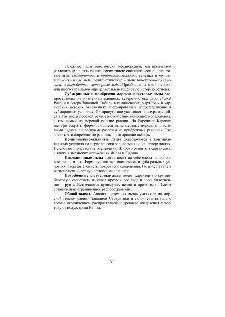 Ð¡ÐºÐ°ÑÐ°ÑÑ (PDF, 1.0 Mb) - ÐÐµÐ¾Ð³ÑÐ°ÑÐ¸ÑÐµÑÐºÐ¸Ð¹ ÑÐ°ÐºÑÐ»ÑÑÐµÑ ÐÐÐ£