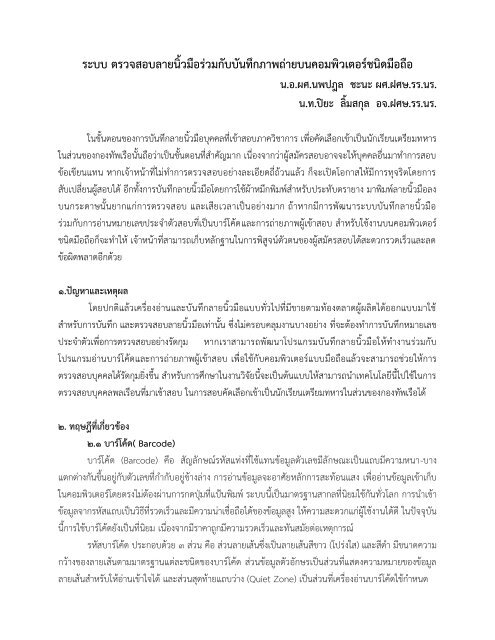 Download - โรงเรียนนายเรือ