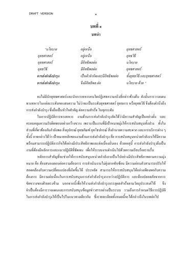 อทร.4001