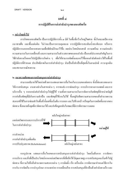 อทร.4001