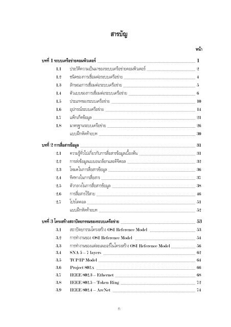 สารบัญ