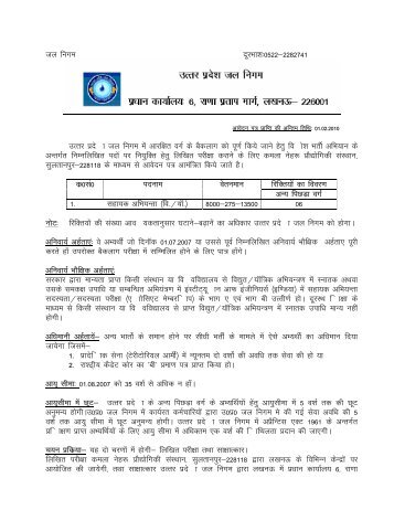 OBC Backlog Recruitment Form