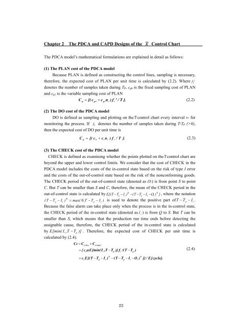 Chapter 2 The PDC