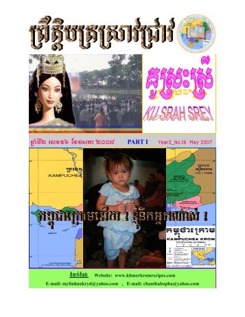 MAY 2007 (part1) - Khmer Krom Recipes