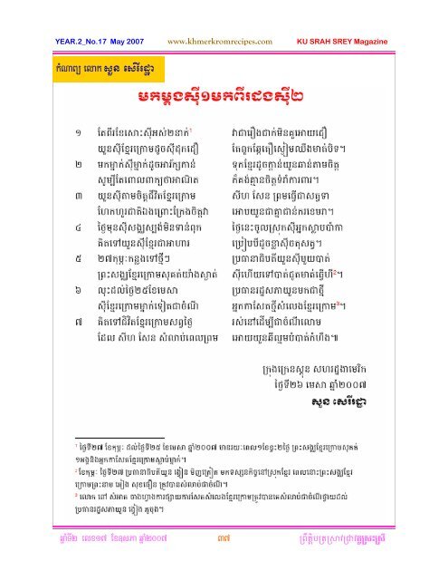 MAY 2007 (part1) - Khmer Krom Recipes