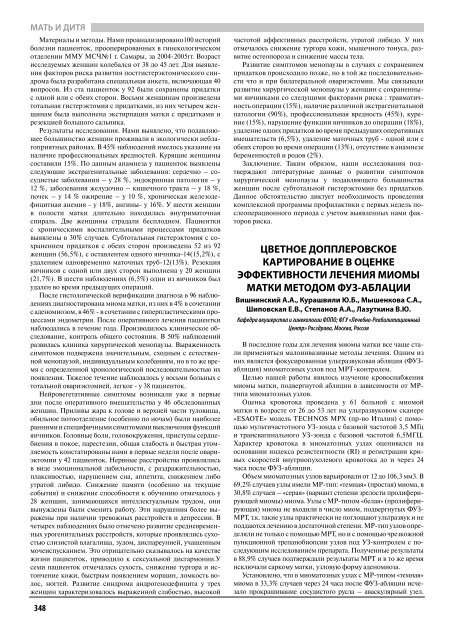 Предупреждение снижения электропроводности при маммографии