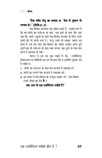 ek enaabaOiPTsT masaIhI kaOna hO kaOna hO ? - Yeshukepaas.org