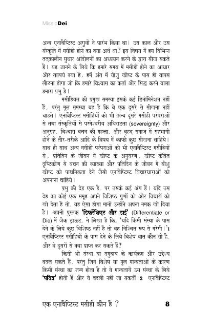 ek enaabaOiPTsT masaIhI kaOna hO kaOna hO ? - Yeshukepaas.org