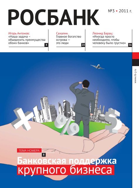 Дипломная работа по теме Рынок кредитно-брокерских услуг на примере предприятия ООО 'Кредитный эксперт' Дипломная работа по теме Рынок кредитно-брокерских услуг на примере предприятия ООО 'Кредитный эксперт'