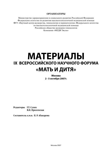 Курсовая работа по теме Частота выявления и антибиотико-резистентность грамотрицательных возбудителей в реанимационном и кардиохирургическом отделениях краевой клинической больницы №1 г. Краснодара