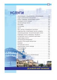 10. Ð£Ð¡ÐÐ£ÐÐ...(pdf).......... 275 - ÐÐ·Ð´Ð°ÑÐµÐ»ÑÑÐºÐ¸Ð¹ Ð´Ð¾Ð¼ 