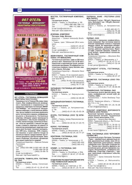 10. Ð£Ð¡ÐÐ£ÐÐ...(pdf).......... 275 - ÐÐ·Ð´Ð°ÑÐµÐ»ÑÑÐºÐ¸Ð¹ Ð´Ð¾Ð¼ "Ð­Ð½ÑÑÐ¾Ð½"