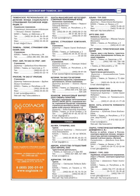 10. Ð£Ð¡ÐÐ£ÐÐ...(pdf).......... 275 - ÐÐ·Ð´Ð°ÑÐµÐ»ÑÑÐºÐ¸Ð¹ Ð´Ð¾Ð¼ "Ð­Ð½ÑÑÐ¾Ð½"