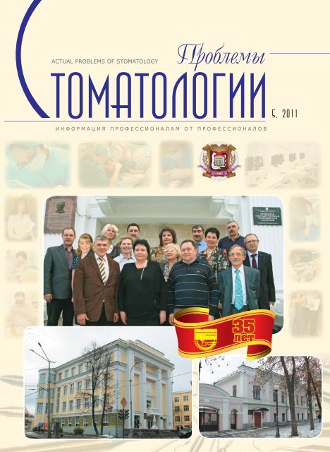 5, 2011 (Pdf) - Издательский Дом ТИРАЖ Г. Екатеринбург