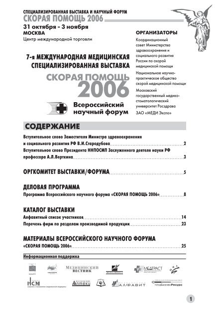 Лекция по теме Неотложная помошь при алкогольных отравлениях и абстинентном синдроме