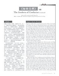 è«èªæ·ºéï¼çºï¼ The Analects of Confucius
