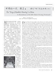 ï¼çºï¼ In Memory of the Venerable Master Xu Lang (Continued)