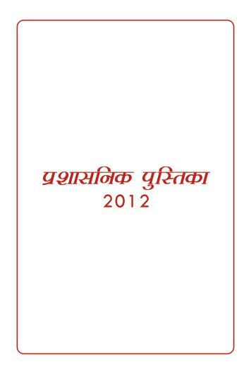 Mh-th- (vUos"kk) - Income Tax Department