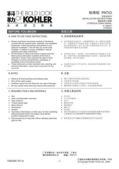 Installation Instructions - PatioÂ® Urinal - Kohler