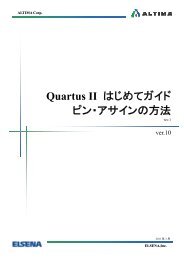 Quartus II はじめてガイド - ピン・アサインの方法 - fpga