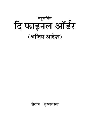 TFO_Hindi.pdf