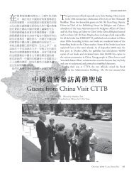 ä¸­åè²´è³åè¨ªè¬ä½èåGuests from China Visit CTTB - æ³çä½æç¸½æ