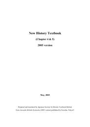 New History Textbook (Chapter 4 & 5) 2005 version - Bakumatsu Films