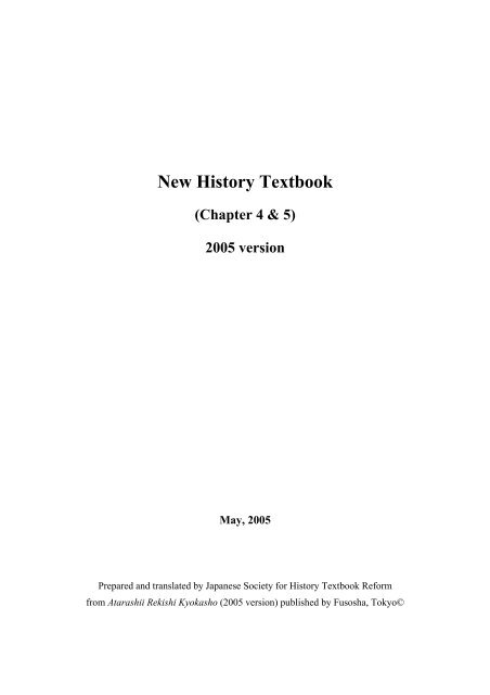 New History Textbook (Chapter 4 & 5) 2005 version - Bakumatsu Films